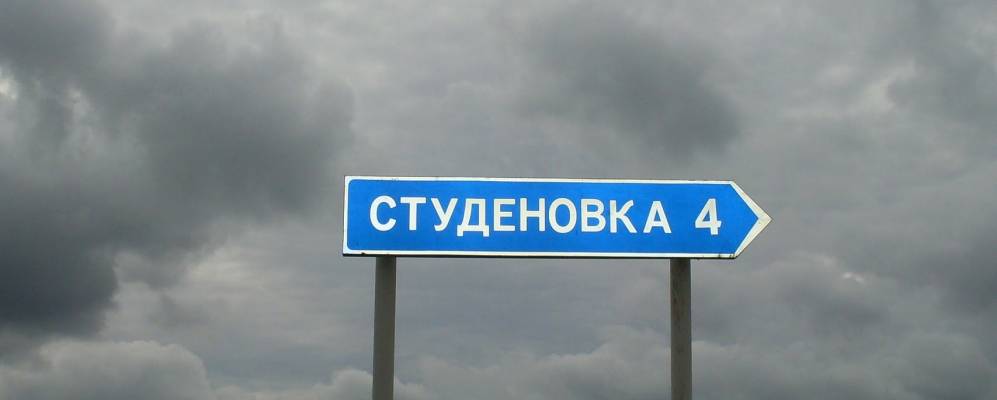 
            Фотография Мощеного