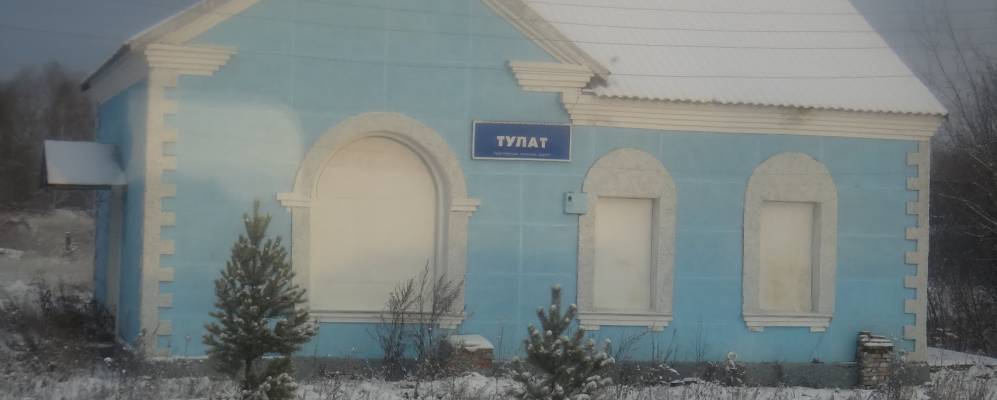 
            Фотография Тулата