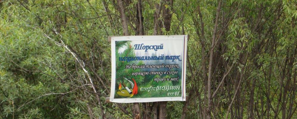 
            Фотография Верхнего Таймета