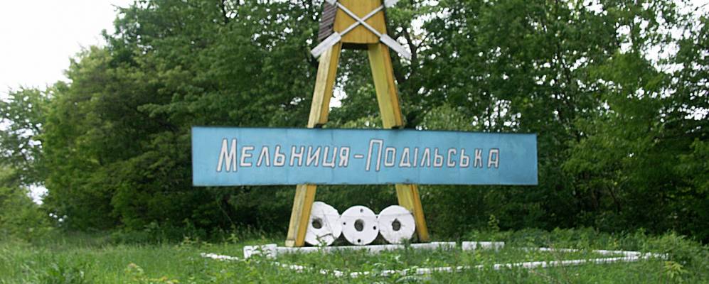 
            Фотография Иване-Пусте