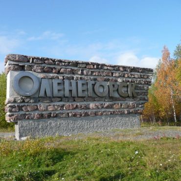 Оленегорск