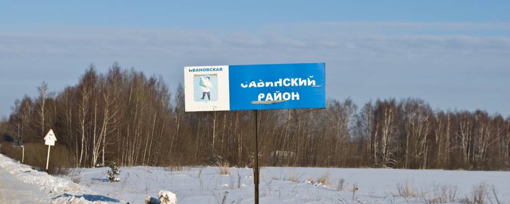 Фотография Лычево