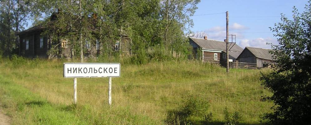 
            Фотография Никольского