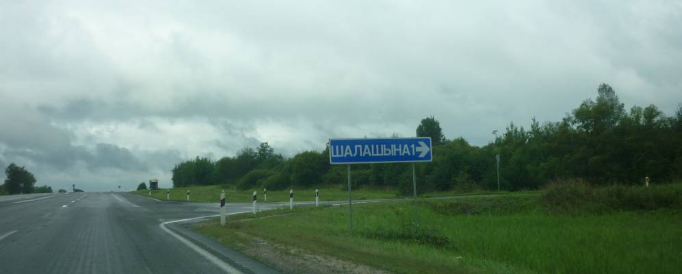 
            Фотография деревни Копти