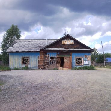 Режик