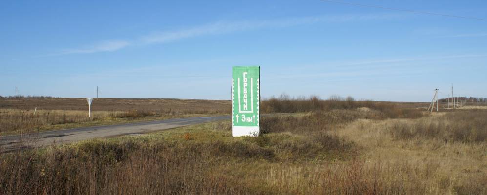 Фотография Моцково