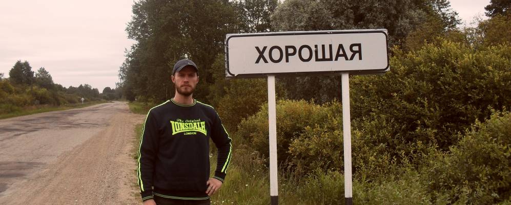 
            Фотография Хорошей