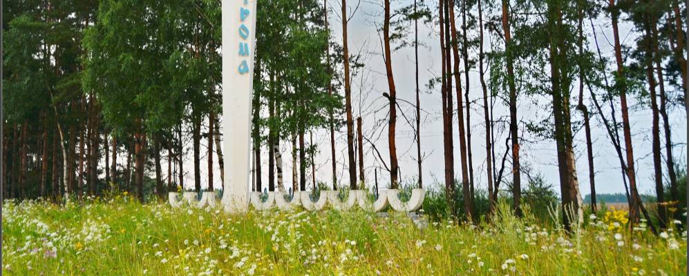 Фотография Клобушнево