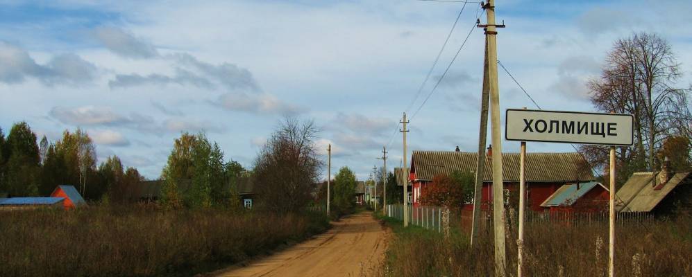 
            Фотография Холмища