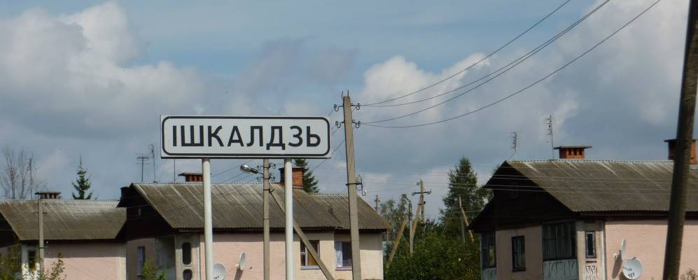 Фотография Ишкольди