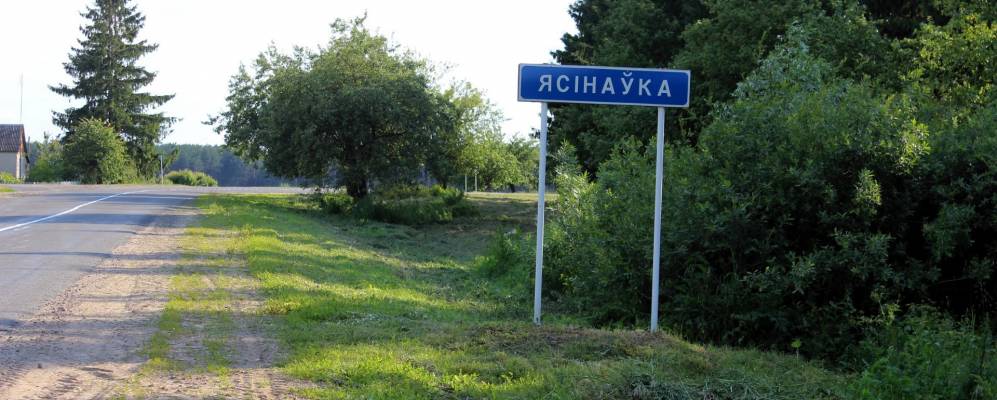 
            Фотография Ясиновки