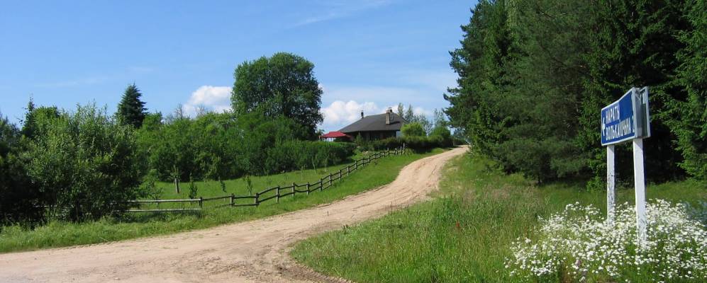 
            Фотография Вольковщины