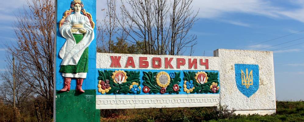 
            Фотография Жабокрича