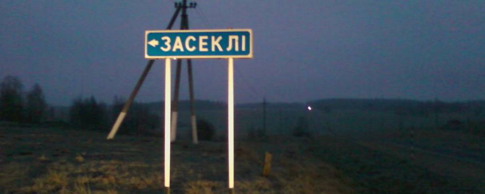 Фотография Жвиково