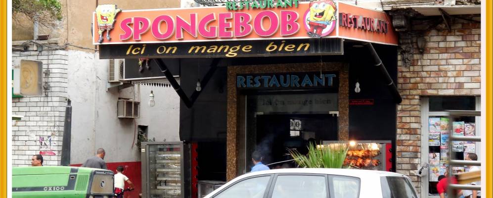 
            Фотография Эль-Эулмы