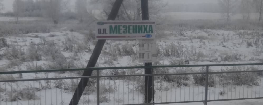 Фотография Мезенихи