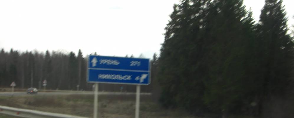 
            Фотография Ирданово