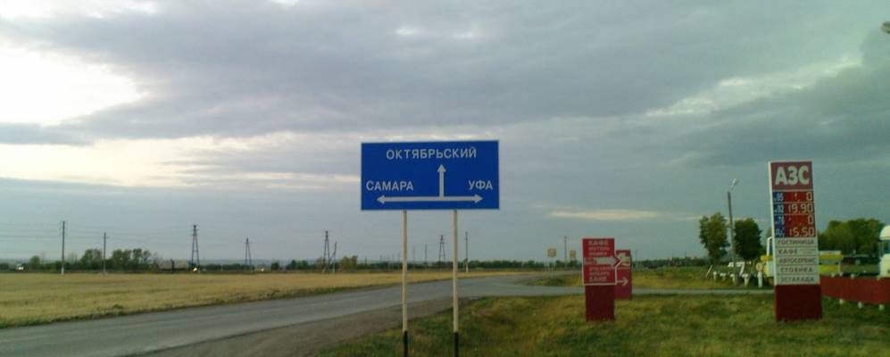 
            Фотография Якты-Елги