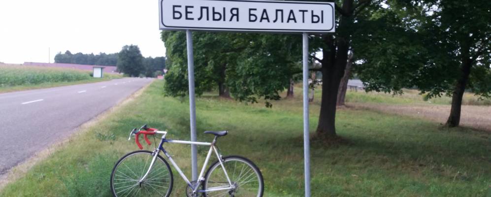 
            Фотография Белых Болот