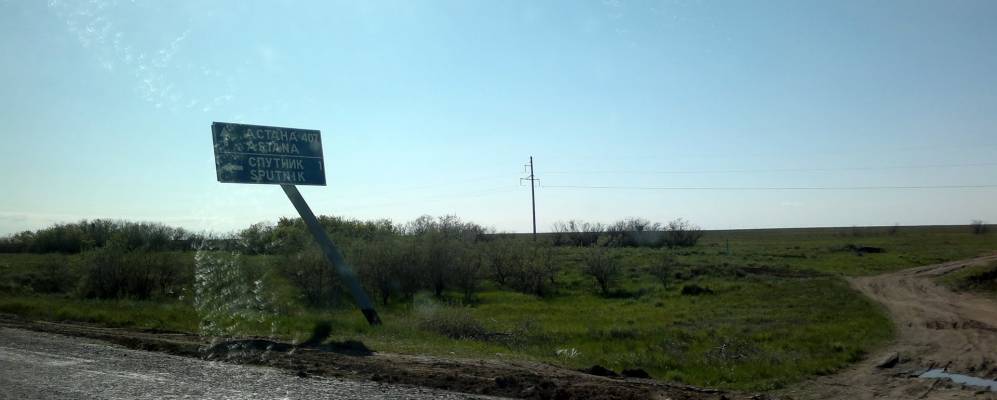 
            Фотография Спутника