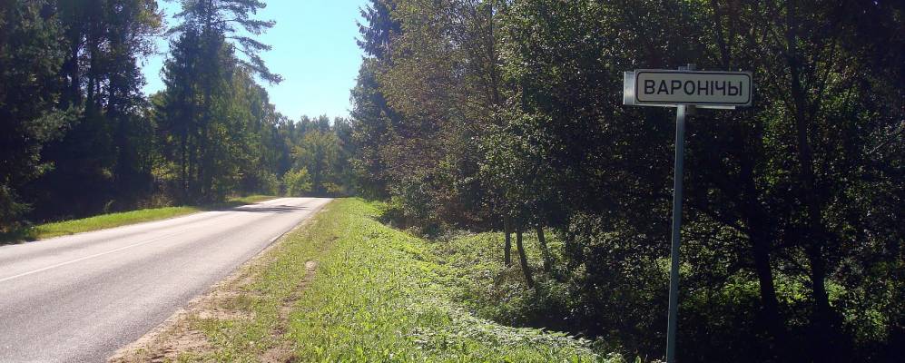 Фотография деревни Кунцевичи