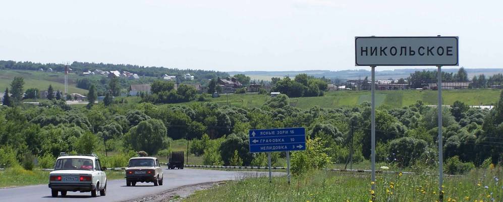 Никольское расстояние до границы с украиной. Село Никольское Белгородская область. Село Никольское Белгородский район. Район Белгорода Никольское. Никольское Белгородского района Белгородской области.