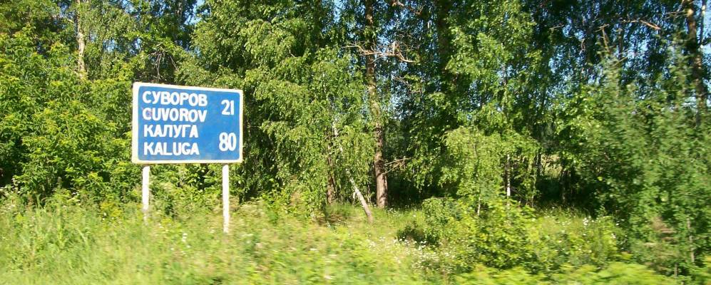 
            Фотография Нестерово