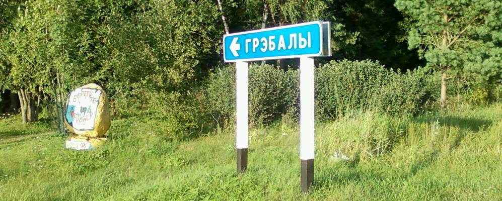 
            Фотография деревни Бобровники