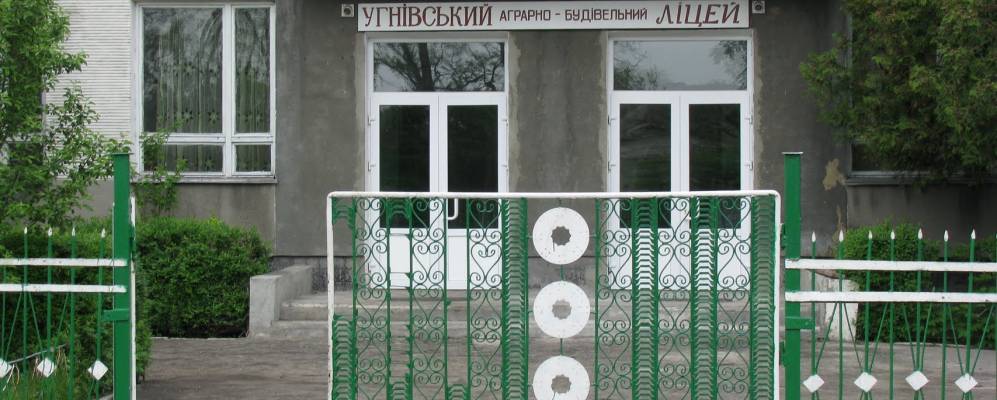 Фотография Угнева