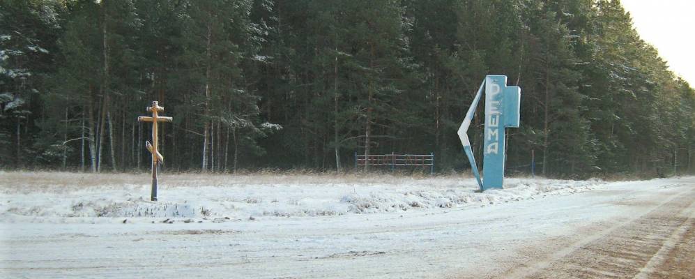 Фотография Грибцово