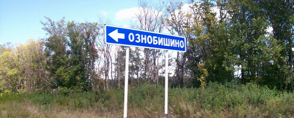 
            Фотография Ивановских Выселков