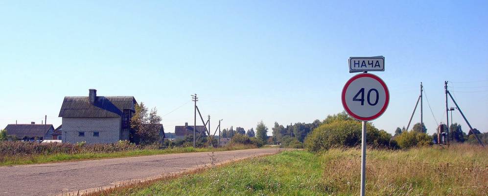 
            Фотография деревни Плиски