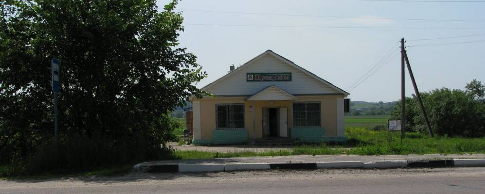 Фотография Троицких Озёрков