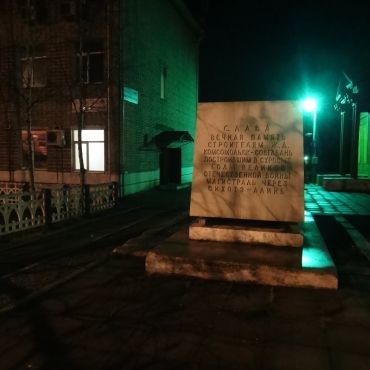 Высокогорный