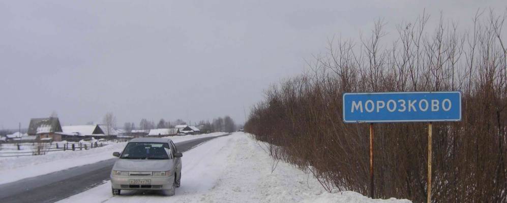 
            Фотография Морозково
