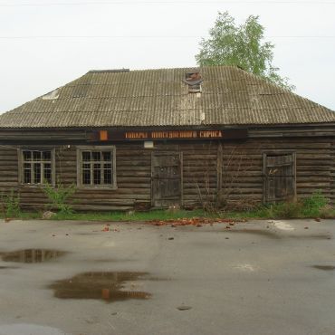 Городное