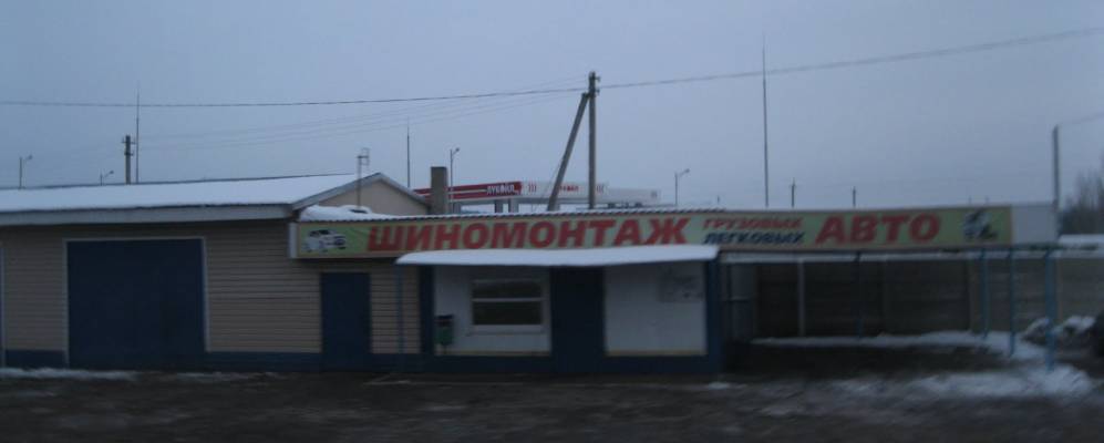 Фотография Гориводы