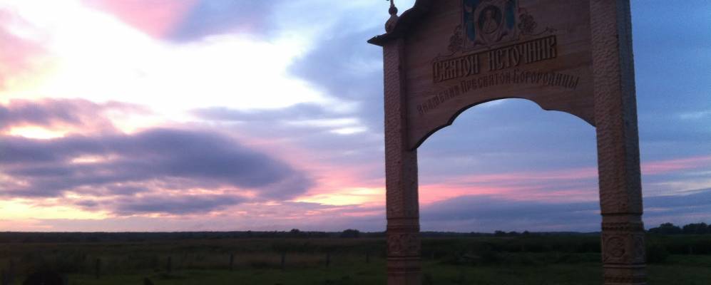 
            Фотография Приволья