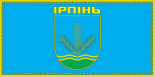 Флаг Ирпеня