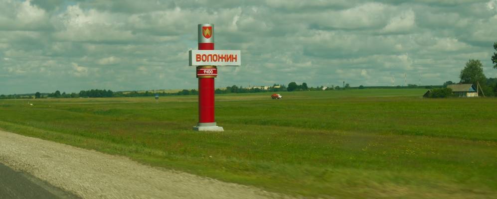 
            Фотография агрогородка Бобровичи