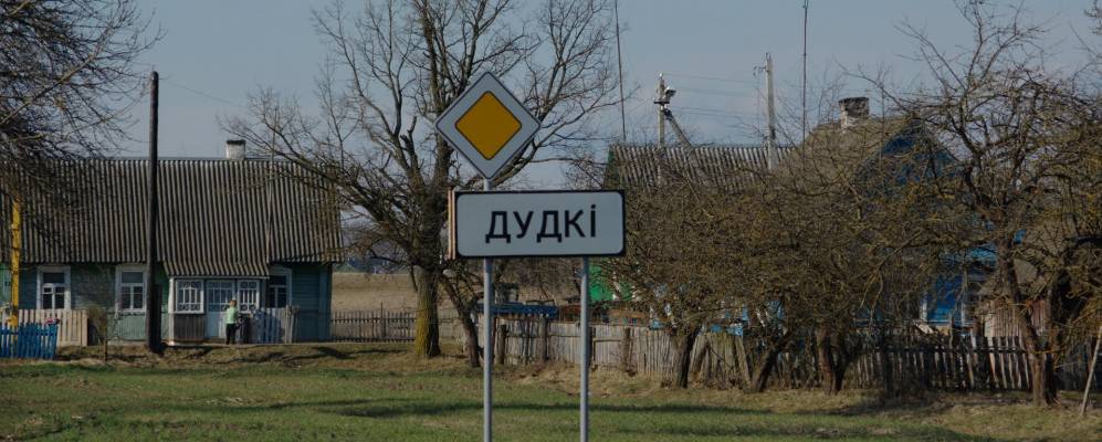 Фотография деревни Дудки