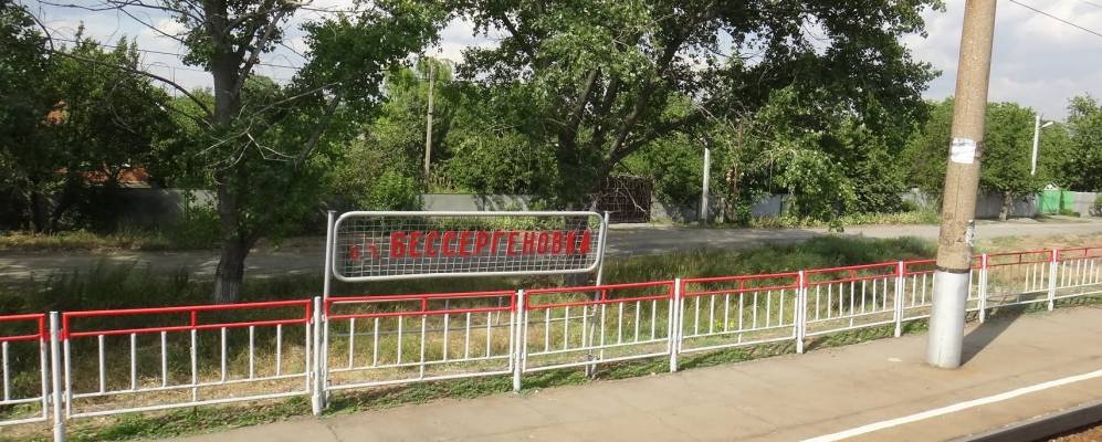 
            Фотография Бессергеновки