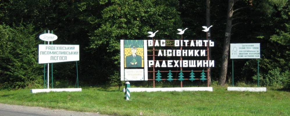 
            Фотография Руды-Селецкой