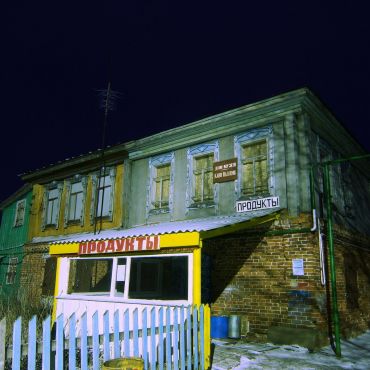 Красный Остров