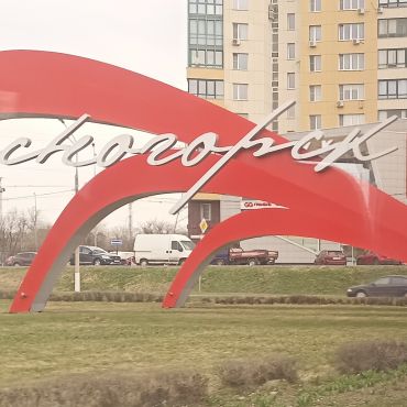 Красногорск