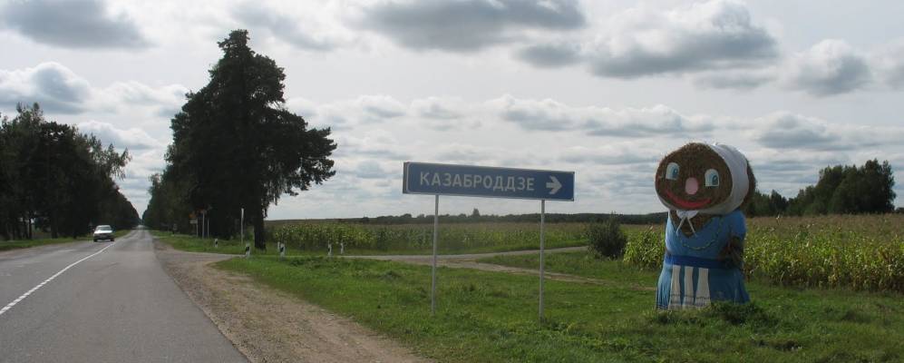 Фотография Аравы