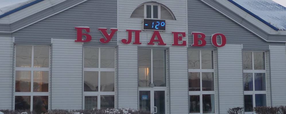 Фотография Булаево