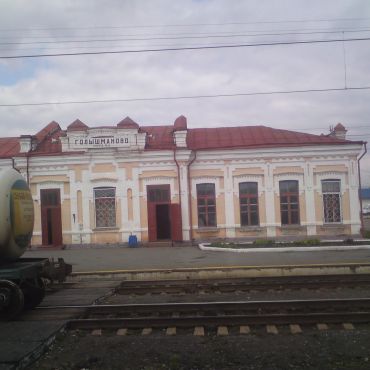 Голышманово