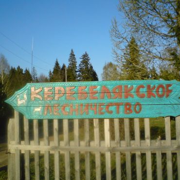 Октябрьский