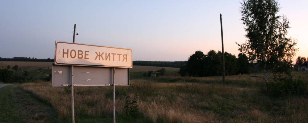 Фотография Нове Життя